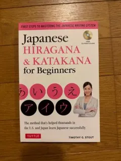 Japanese Hiragana & Katakana Beginners