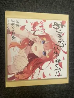 映画　五等分の花嫁　来場特典色紙　花嫁ver 中野五月