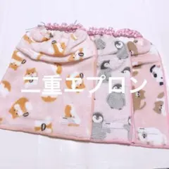 おりこうエプロン 二重 ふわふわ ハムスター 猫 ペンギン 3枚 エプロン