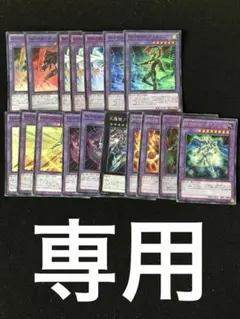 よーさん様専用　遊戯王　まとめ買い　17点