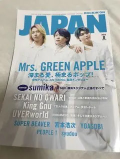 ロッキンオンジャパンrockin’onjapanMrs. GREEN APPLE