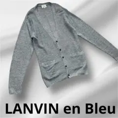LANVIN en Bleu カーディガン　ブランドロゴボタン　リネン100%