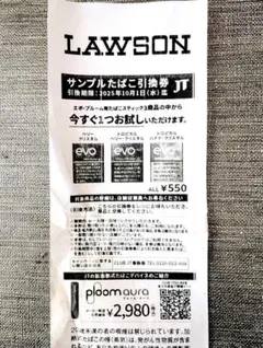 ローソン限定 evoプルーム用 サンプルたばこ引換券