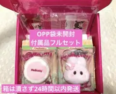 OPP袋未開封】Mellojoy ミニランド ミニわんアイス ミニいちごスフレ