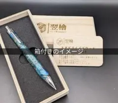 2026年最新】木軸ペン まとめ売りの人気アイテム - メルカリ