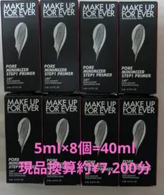 MAKE UP FOR EVER ポアミニマイザー　プライマー 8個セットのサムネイル