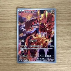 グラードン AR 10枚 084/076 Groudon ストームエメラルダ - メルカリ