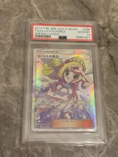 2026年最新】psa10 リーリエの全力の人気アイテム - メルカリ