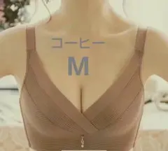 下着 ノンワイヤー ブラジャー 可愛い 美乳 通気性 盛り M コーヒー