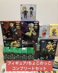 ヒロアカ 一番くじ コンプセット