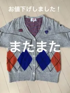 マスターバニーカーデガン