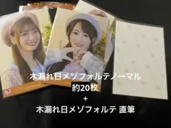 瀧脇笙古 木漏れ日メゾフォルテ 直筆