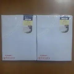 ★新品未使用★掛けカバー ２枚セット155x195cm