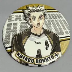 ハイキュー コレクション缶バッジ 木兎