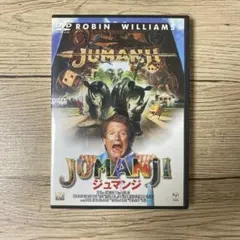 ジュマンジ('95米)〈2003年1月31日までの期間限定出荷〉