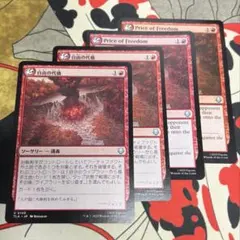 MTG 自由の代価 4枚セット 英語版 - メルカリ