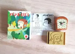 パンどろぼう　スタンプ　ハッピーセット