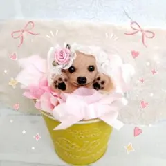 ♥️羊毛フェルト♥️お花のアレンジメント♪ミニチュアダックスの