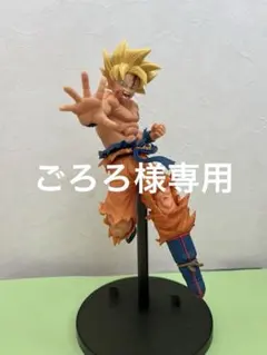 ドラゴンボール　とよたろうが描いてみた親子かめはめ波　孫悟空　フィギュア