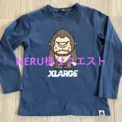 NERU様 リクエスト 2点 まとめ商品②