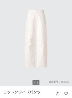【ユニクロC】【未使用】コットンワイドパンツ オフホワイト　ウエスト67cm