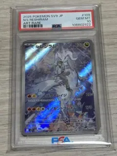 2026年最新】NのレシラムAR psa10の人気アイテム - メルカリ