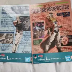 一番くじジョジョの奇妙な冒険　I賞