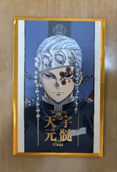 鬼滅の刃　柱展　宇髄天元　キービジュアルランダムコレクションフォト