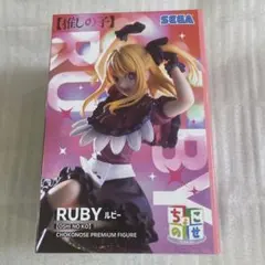 星野瑠美衣(ルビー) 「【推しの子】」 ちょこのせプレミアムフィギュア“ルビー”
