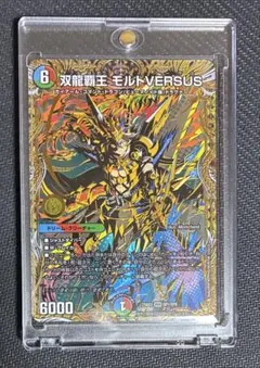 双龍覇王 モルトVERSUS(モルトバーサス) シークレット - メルカリ