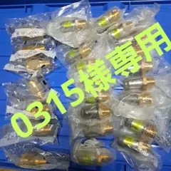 DAISEN ロータリーペアソケット 2口分岐カプラー ダイセン 24個 