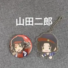2025年最新】山田二郎 缶バッジの人気アイテム - メルカリ