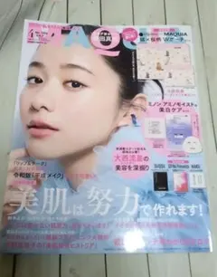 MAQUIA 2023年4月号