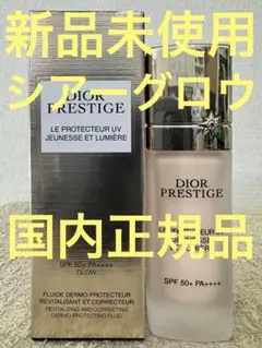 【新品未使用】プレステージ ホワイト ル プロテクター UV ルミエール