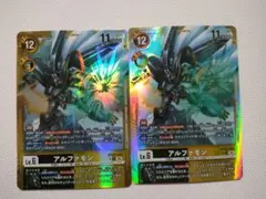 デジモンカード アルファモン 4枚 金枠 パラレル BT20-056 - メルカリ
