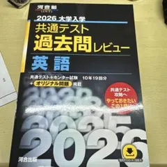 2026年最新】大学入試センター試験過去問レビュー 英語の人気アイテム