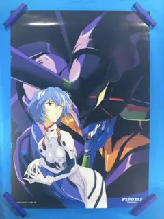 新世紀エヴァンゲリオン 横浜フリューゲルス ポスター B2 1990年代 新世紀エヴァンゲリオン 横浜フリューゲルス ポスター B2 1990年代