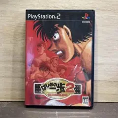 はじめの一歩2 VICTORIOUS ROAD