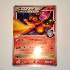 2026年最新】リザードンG lv.xの人気アイテム - メルカリ