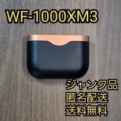 2026年最新】wf-1000xm3 ジャンクの人気アイテム - メルカリ