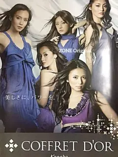 【未使用品新】★中谷美紀 ポスターCOFFRETD’OR★ B1サイズ Yahoo!オークション - 中谷美紀 B1サイズ 販促ポスター カネボウ