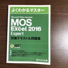 Microsoft Office Specialist Excel 2016 …