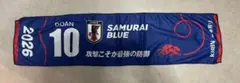 サッカー日本代表 堂安律 10番 タオルマフラー