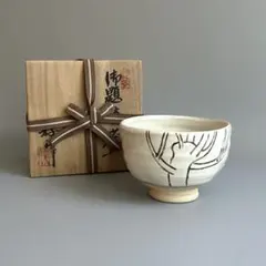 粉引平茶碗 瑞光窯 佐々木八十二 共箱 抹茶碗(gc2) - メルカリ