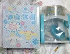シナモン 手動式 かき氷器