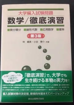 2026年最新】大学編入数学の人気アイテム - メルカリ