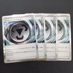 マグネット鋼エネルギー　4枚