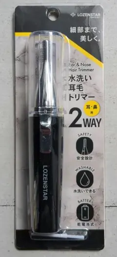 【新品・未開封】LOZENSTAR 耳毛・鼻毛トリマー EH-106のサムネイル