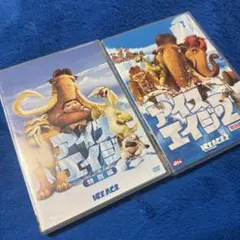 「アイス・エイジ 」＋「アイス・エイジ2」DVD2点セット