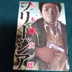 25922❤ フリージア 4